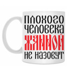 Кружка 330 мл