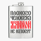 Фляжка стальная