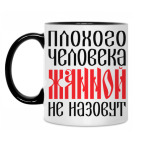 Кружка двухцветная