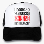 Кепки Trucker