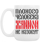 Кружка 420 мл