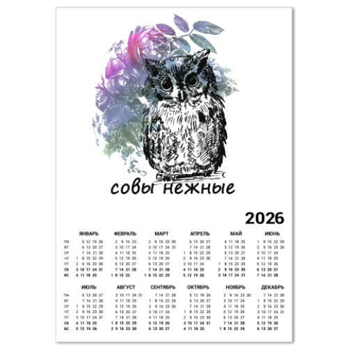 Календарь с принтом Совы Нежные