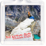 на память о Дагестане