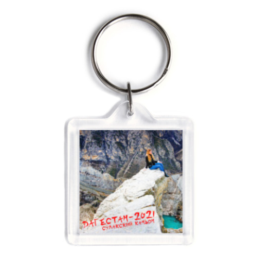 Брелок с принтом на память о Дагестане