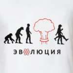 'Эволюция'