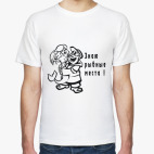 Мужская футболка