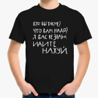 Детская футболка