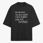 Футболка оверсайз