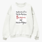 Свитшот оверсайз