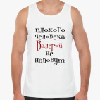 Мужская майка