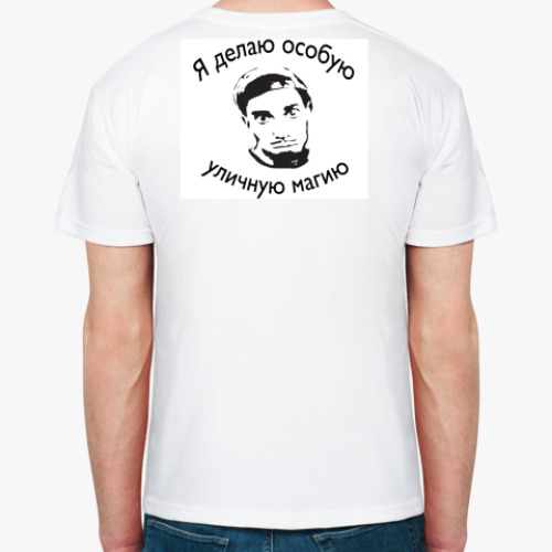 Футболка с принтом Blaine's Street Magic