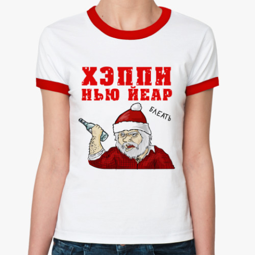 Т Новый Год Т Новый Год