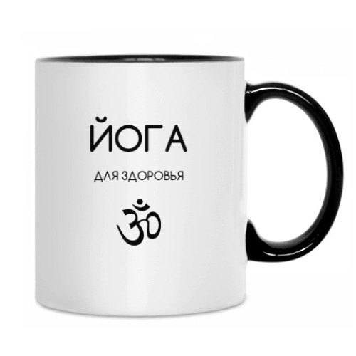 Кружка с принтом Натараджа - поза йоги