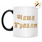 Кружка-хамелеон