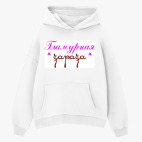 Толстовка худи оверсайз