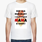 Мужская футболка