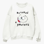 Свитшот оверсайз