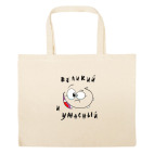 Большая сумка шоппер