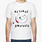 Мужская футболка