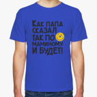 Мужская футболка