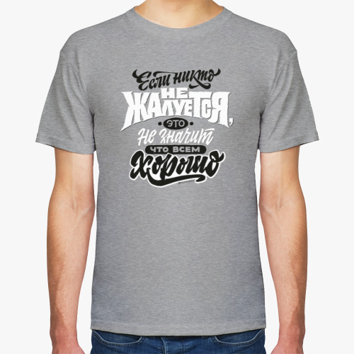 Футболка с принтом "Жалобы"