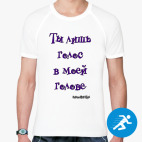 Мужская спортивная футболка