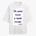 Футболка оверсайз