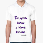 Мужская рубашка поло