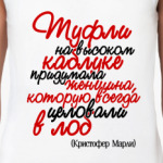 Туфли на высоком каблуке