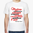 Мужская футболка