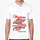 Мужская рубашка поло