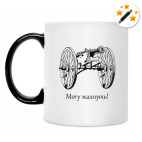 Кружка-хамелеон