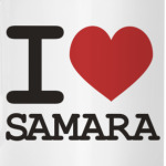 Я люблю Самару