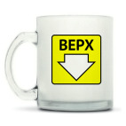 Кружка матовая