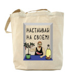 Холщовая сумка