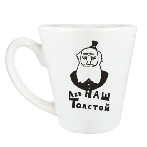 Чашка Латте 'Толстой'