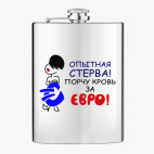 Фляжка стальная
