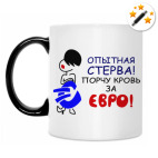 Кружка-хамелеон