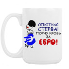 Кружка 420 мл