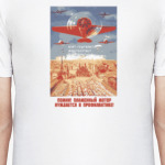 Пламенный мотор