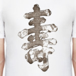 Иероглиф Долголетие