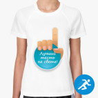 Женская спортивная футболка