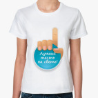 Женская футболка