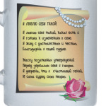 Я люблю себя такой, какая есть