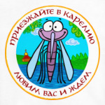 Любим и ждем