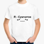 Детская футболка