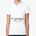 Женская рубашка поло