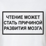 Чтение вызывает