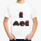 Детская футболка