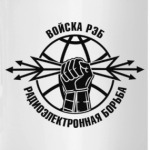 РЭБ